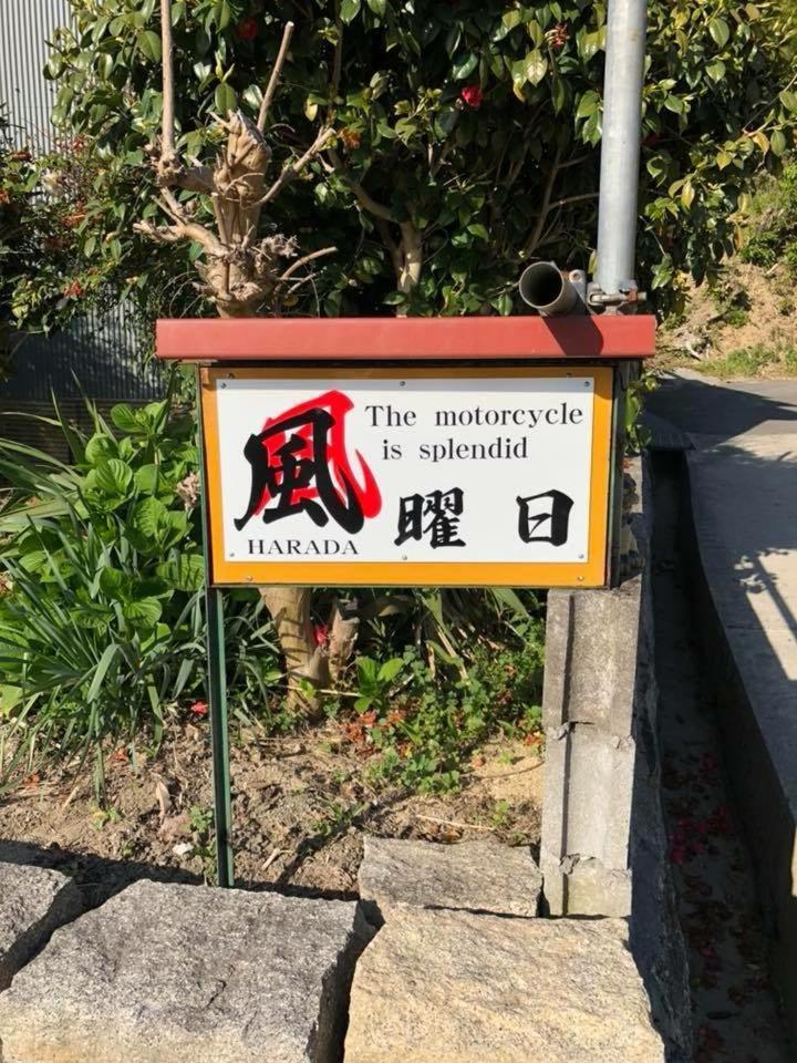 Rider & Guest House Kazeyoubi Fukuyama Exterior foto